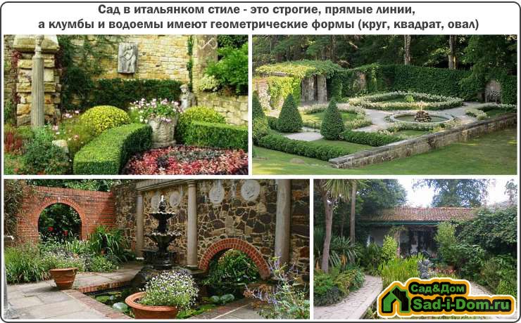 Варианты оформления сада в итальянском стиле